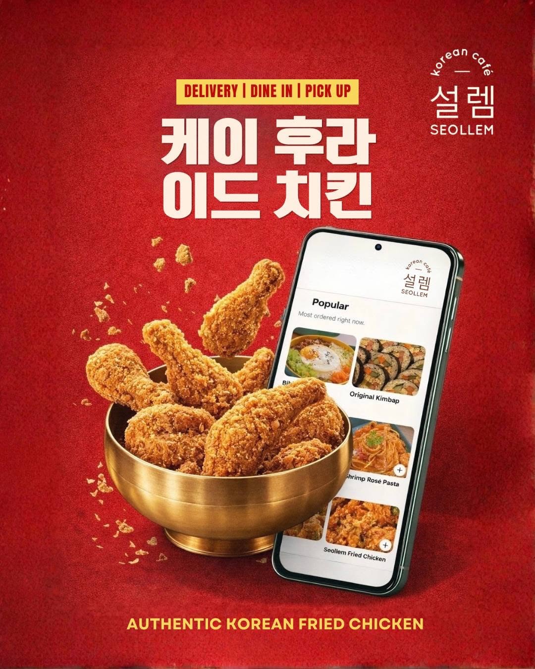 Seollem K-Fried Chicken